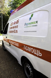 Боковая часть машины скорой помощи